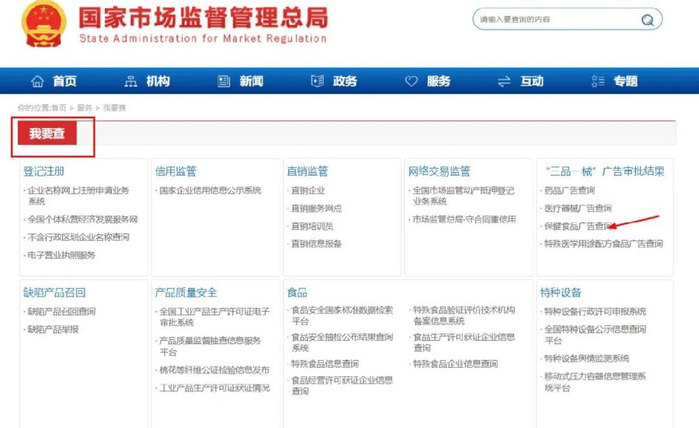 廣東發布“保健食品未經審查不得發布廣告”新規！消費者識別保健食品廣告看這三點
