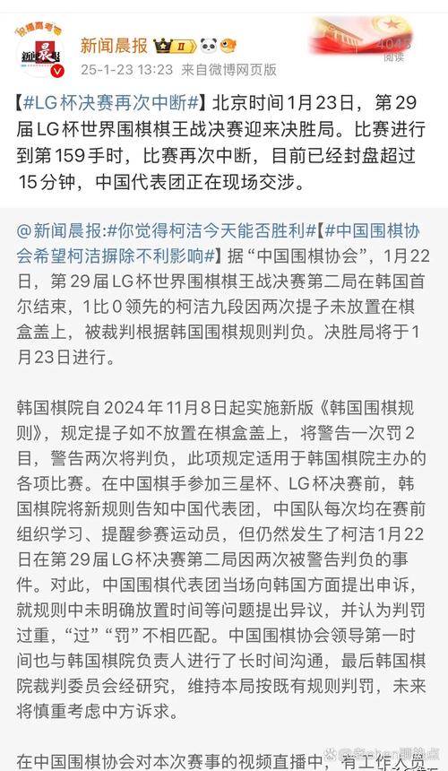 中国放弃参加LG杯,中国放弃参加lg杯比赛了吗