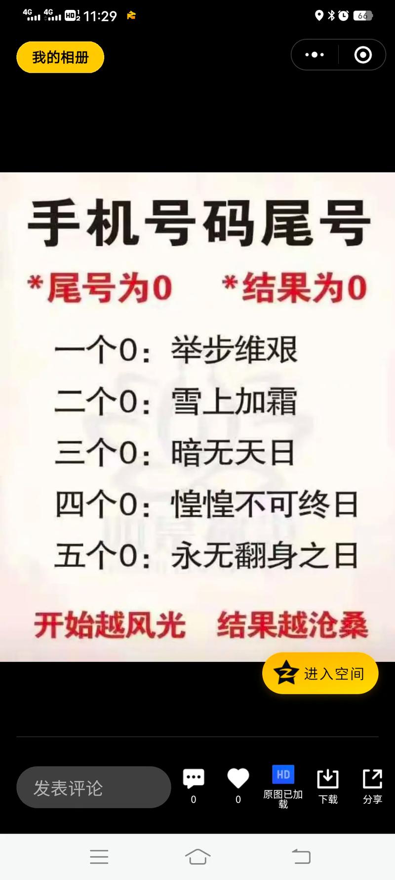 解决方案 第3页